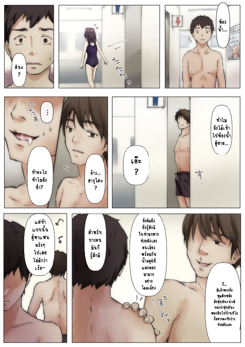 เมื่อโลกใบนี้…ไม่ได้ใจดีอย่างที่คุณคิด 2.1